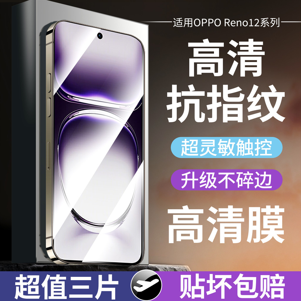 Zhiwo เหมาะสําหรับ opporeno12 โทรศัพท์มือถือ reno12pro ฟิล์มไฮโดรเจลนิรภัย oppo ครอบคลุมเต็มหน้าจอ o