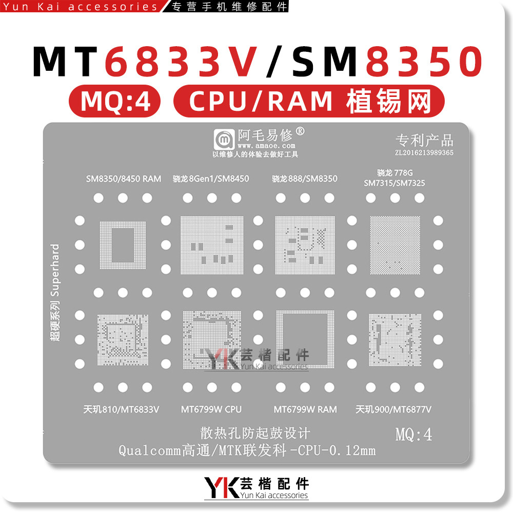 SM8350/8450/7315/7325/Snapdragon 888/778G/Dimensional 810/900/MT6799W Plant Tin Mesh