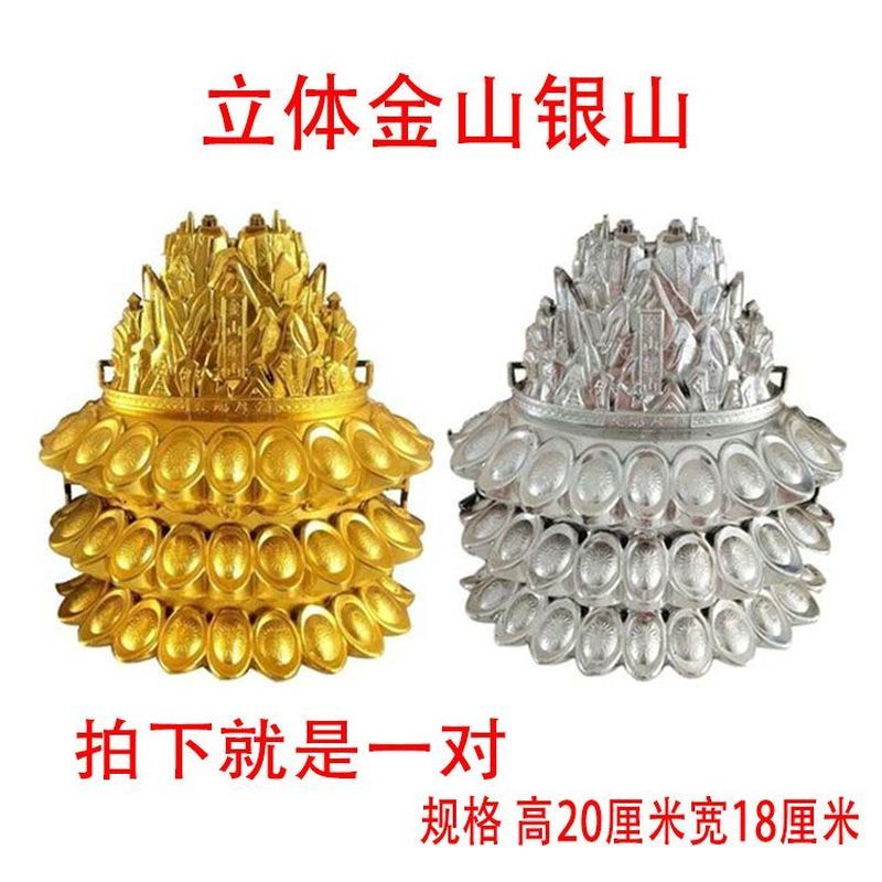 อุปกรณ์สังเวยพลาสติก Jinshan Silver Mountain 8.13