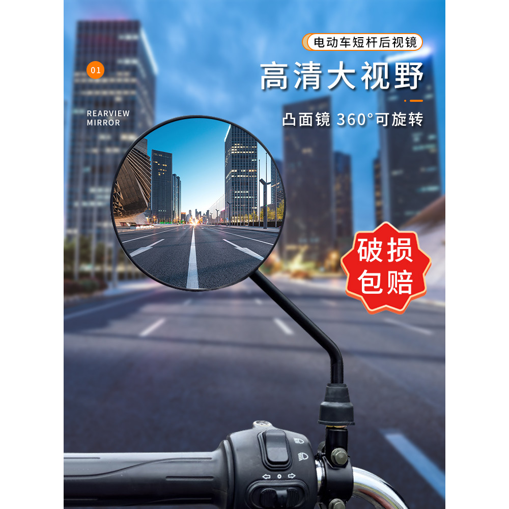 เหมาะสําหรับ Extreme Core MO1/MO1i รถยนต์ไฟฟ้าสั้น Rod Reflector HD กระจกมองหลังแบตเตอรี่รถย้อนกลับก