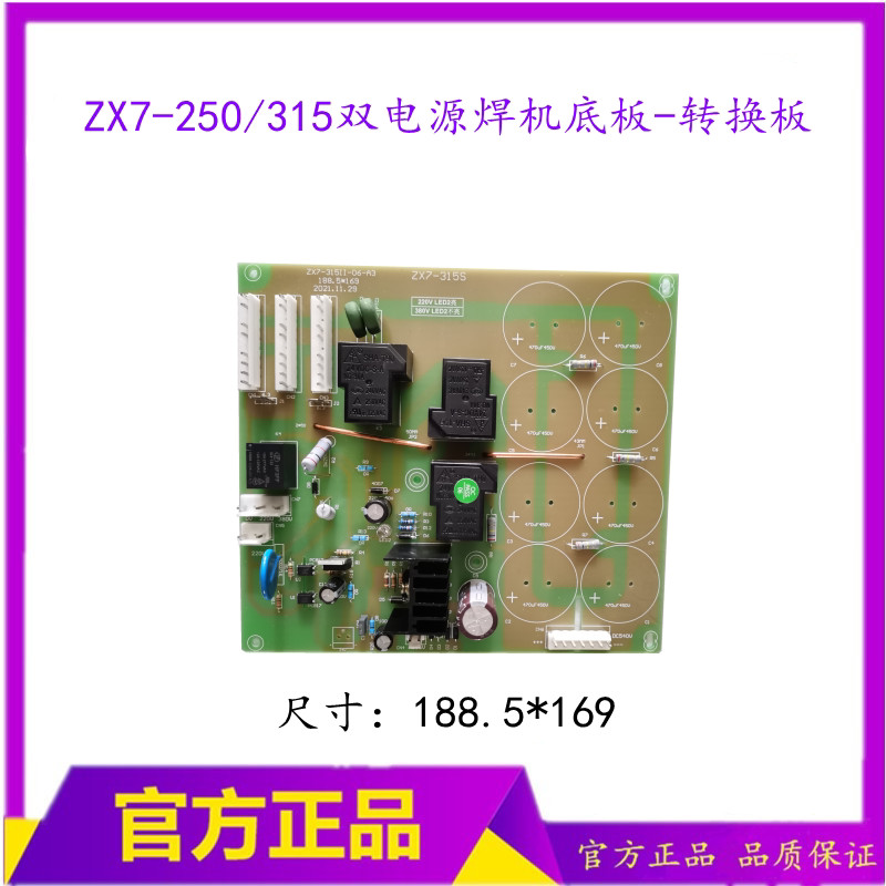ZX7-315S เครื่องเชื่อมแผ่นฐาน ZX7-315II เครื่องเชื่อม Power Board 250 เครื่องเชื่อม Dual Voltage Cap