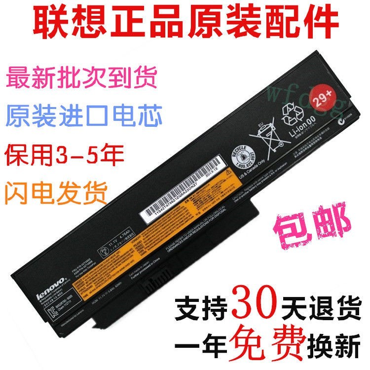 Battery✈Lenovo ThinkPad X220i X220 x201i X220s แบตเตอรี่แล็ปท็อป