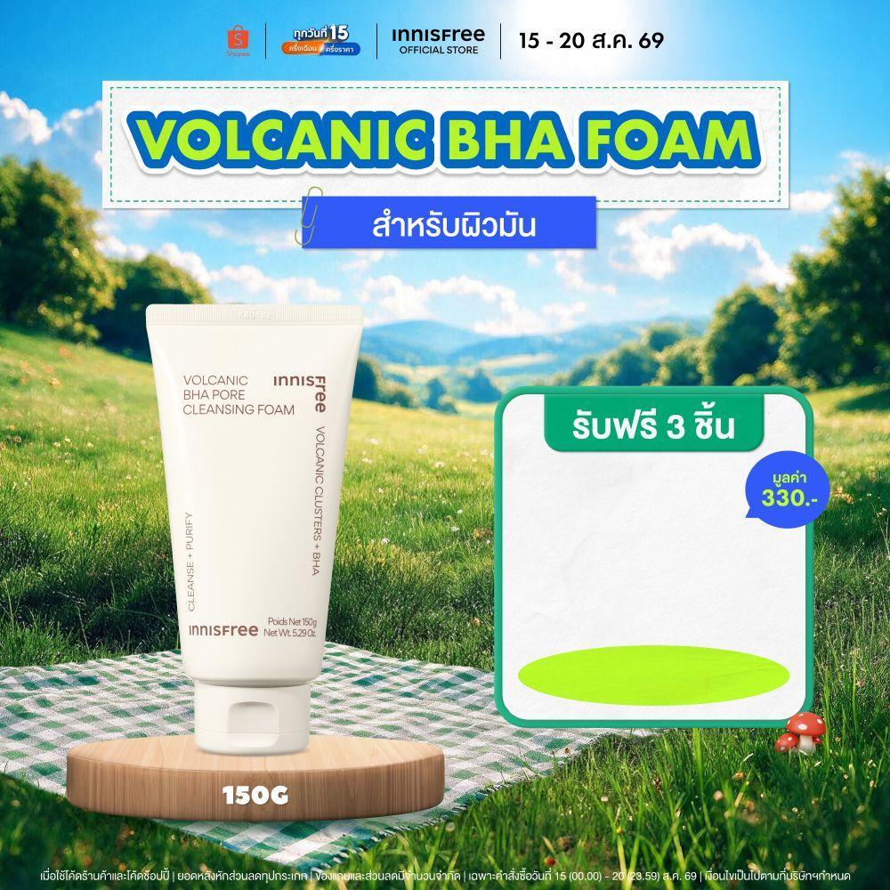 [รับฟรี 3 ชิ้น] Innisfree volcanic pore BHA cleansing foam โ
