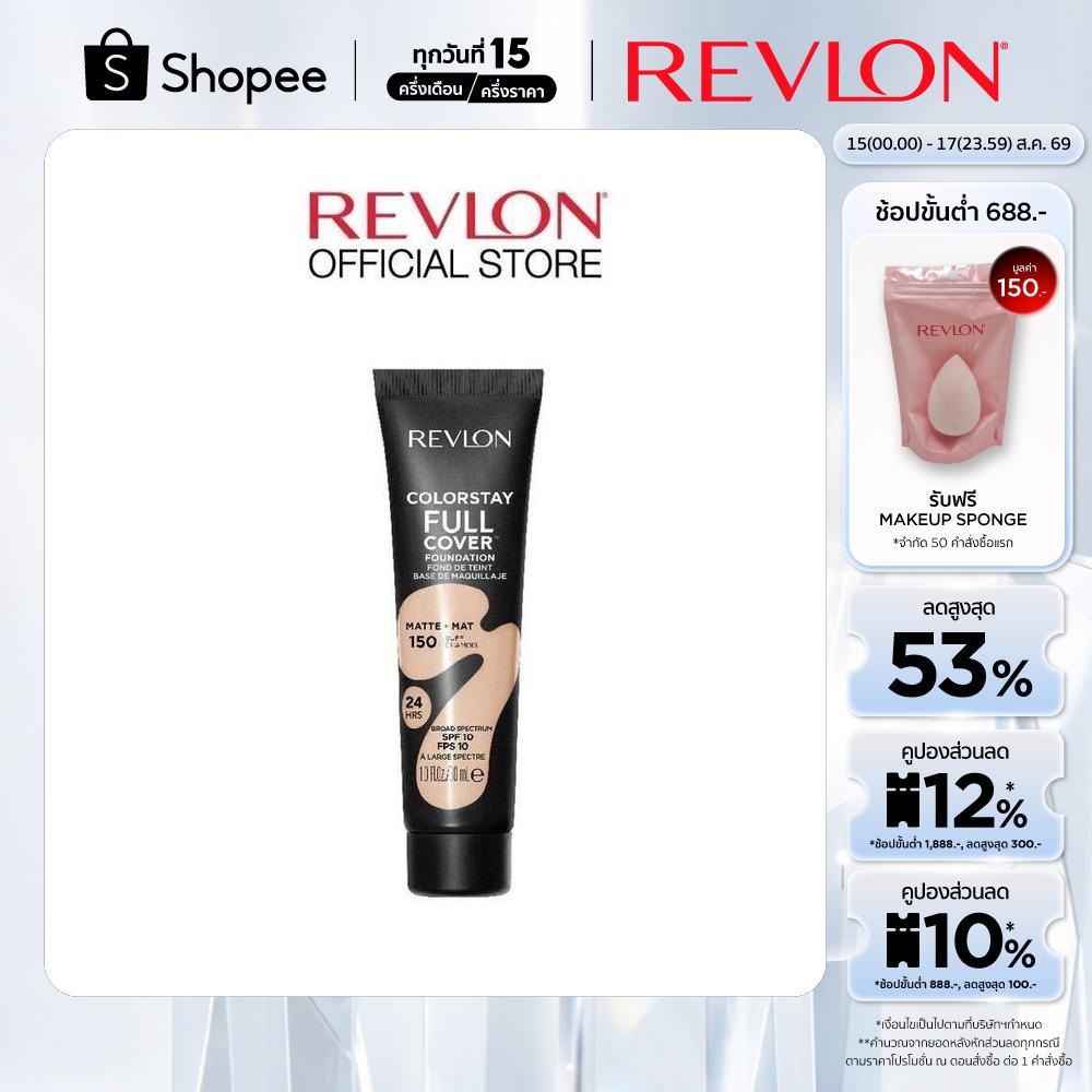 Revlon ColorStay Full Cover Foundation เรฟลอน คัลเลอร์สเตย์ 