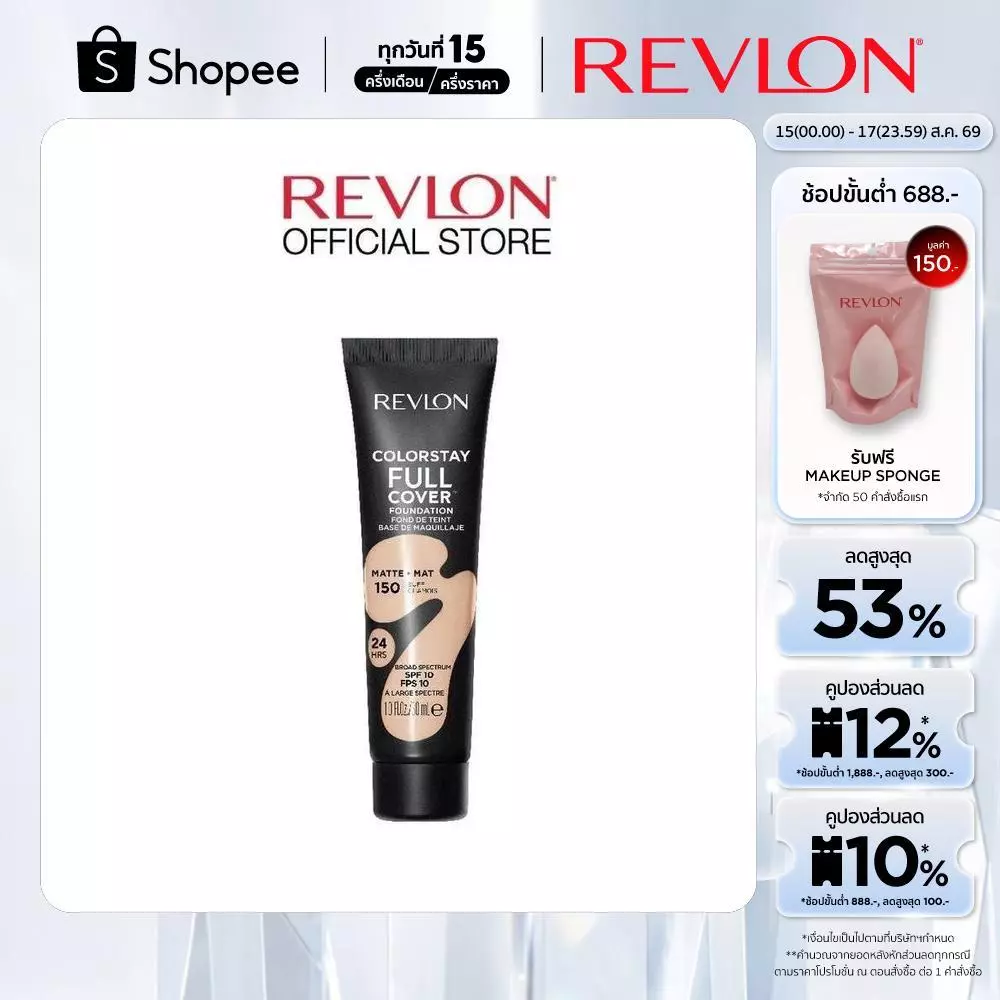 Revlon ColorStay Full Cover Foundation เรฟลอน คัลเลอร์สเตย์ ฟูล คัพเวอร์ ฟาวเดชั่น (รองพื้นเรฟลอน , เนื้อมูส)