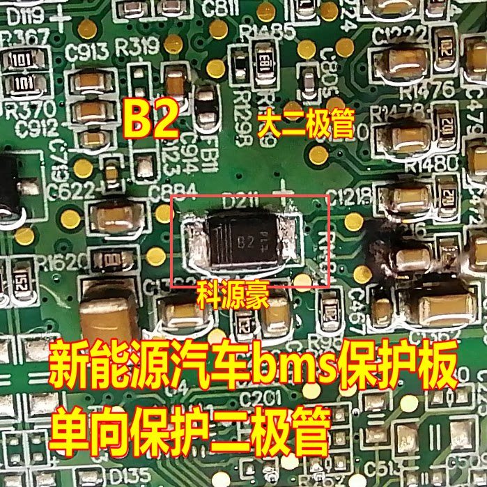 B2 ใหม่ Energy Car bms แผ่นป้องกัน One-Way Protection Diode