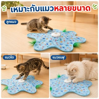 SKISOPGO ไฟฟ้าของเล่นแมว อัตโนมัติไม้ตกแมว อัตโนมัติของเล่นแมว ชาร์จไฟได้ หมุนอัตโนมัติ สิ่งประดิษฐ์แมวตลก