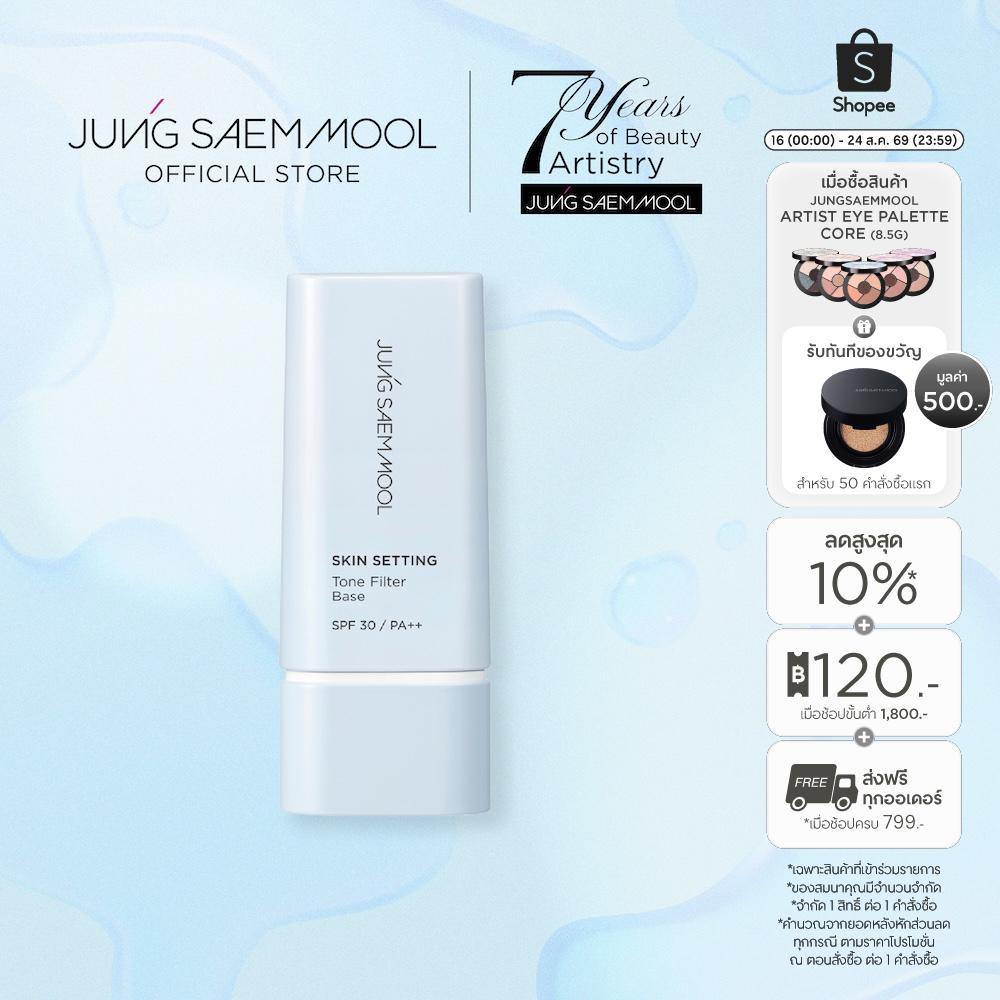 JUNGSAEMMOOL Skin Setting Tone Filter Base Spf 30 Pa++ 40 ml