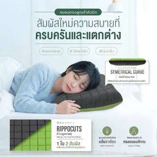 Orientas หมอนเต๋าสลบเหมือด Gyokuro หมอนเมมโมรี่โฟม เพื่อสุขภาพ ออกแบบ 2 โทน ส่วนผสม ชาเขียว ชาร์โคล