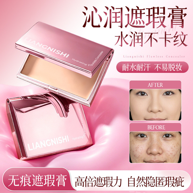Liangnishi Moisturizing คอนซีลเลอร์ไม่มีรอยต่อ Moisturizing Service Fit คอนซีลเลอร์ที่ละเอียดอ่อนปกป