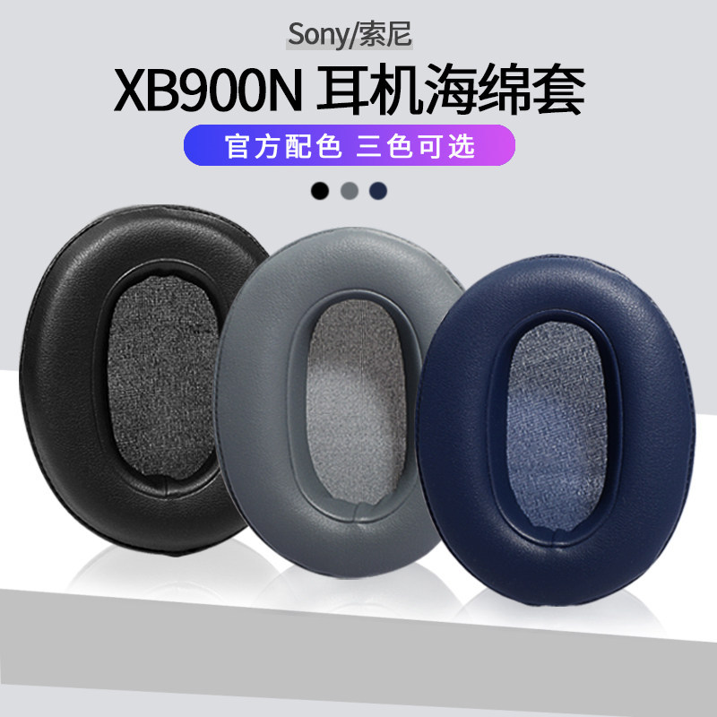 เหมาะสําหรับ Sony/Sony WH-XB900N เคสหูฟัง XB900N หูฟังฟองน้ําเคส Earmuff เคสหนัง
