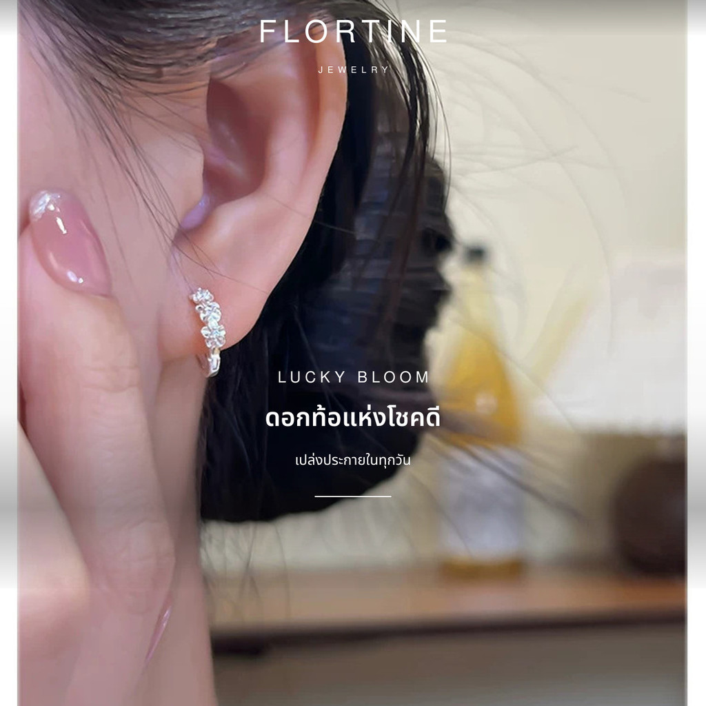 ต่างหูผู้หญิง ต่างหูห่วงก้านเงินแท้ S999 ลายดอกซากุระ ประดับเพชร CZ มินิมอล เกาหลี FLORTINE