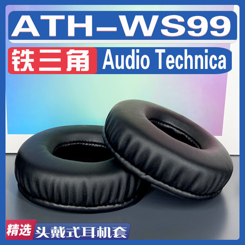 เหมาะสําหรับ Audio Technica Audio-Technica ATH-WS99 Earmuffs หูฟังฟองน้ําอุปกรณ์เสริม