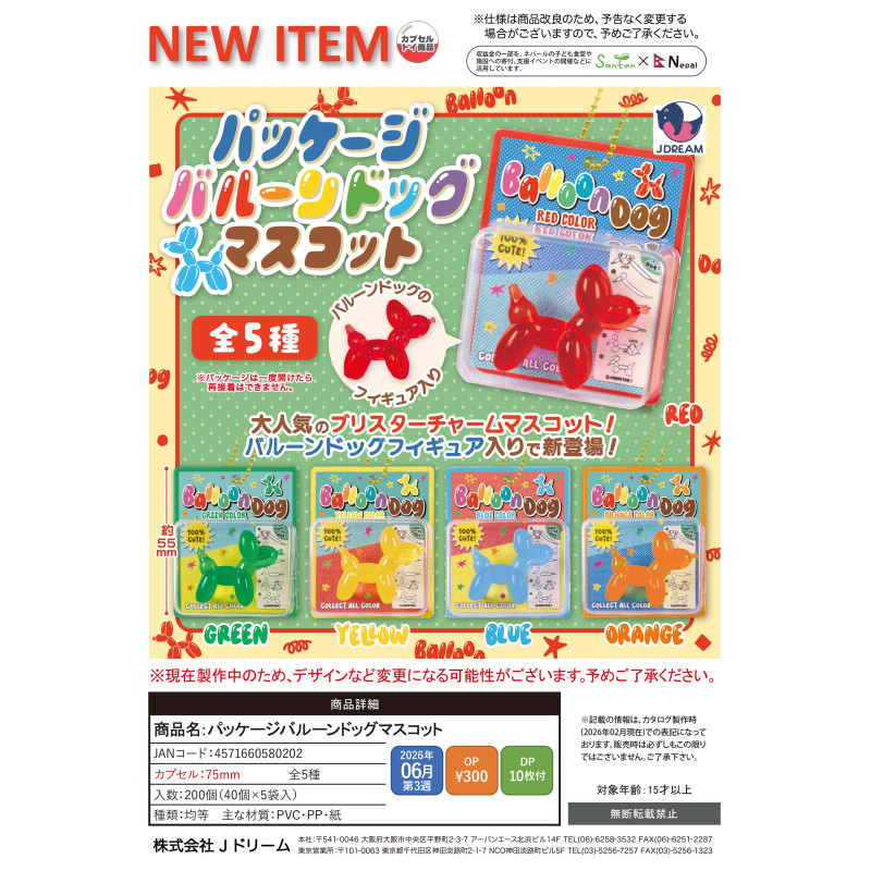 [BTF] Ready Stock Japan J-DREAM Capsule Toy Balloon Puppy Hanging Card Packaging Pendant Cute Miniat