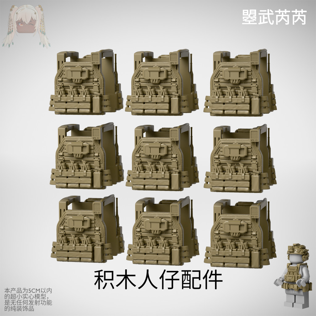 Ru Ruifeng Third Party Building Block Minifigure เสื้อกั๊กยุทธวิธี Bulletproof เสื้อผ้าทหารกองกําลัง