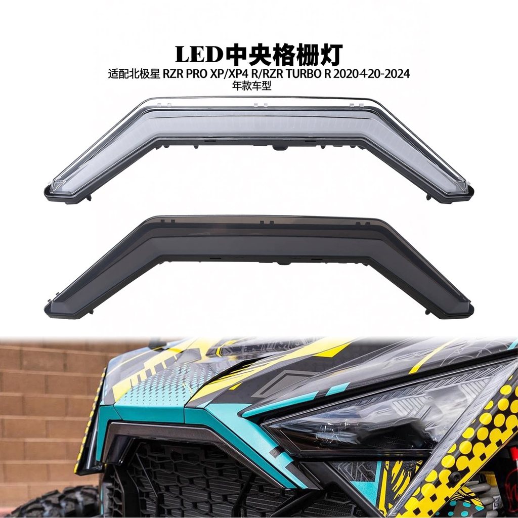 Big Polaris 20-24 RZR PRO XP/XP4 R/RZR TURBO R กระจังหน้ากลางไฟเลี้ยว