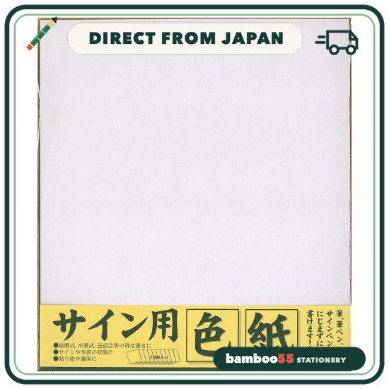Direct From Japan Ehime Shiko Signboard Paper ESS-1P, 242 × 272 mm, 1 sheet per pack