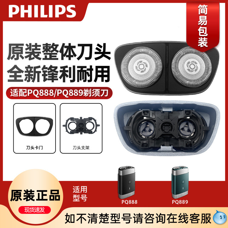 หัวใบมีดเครื่องโกนหนวดไฟฟ้า Philips รุ่น SH30 อะไหล่แท้ ใช้ได้กับรุ่น PQ888/PQ889