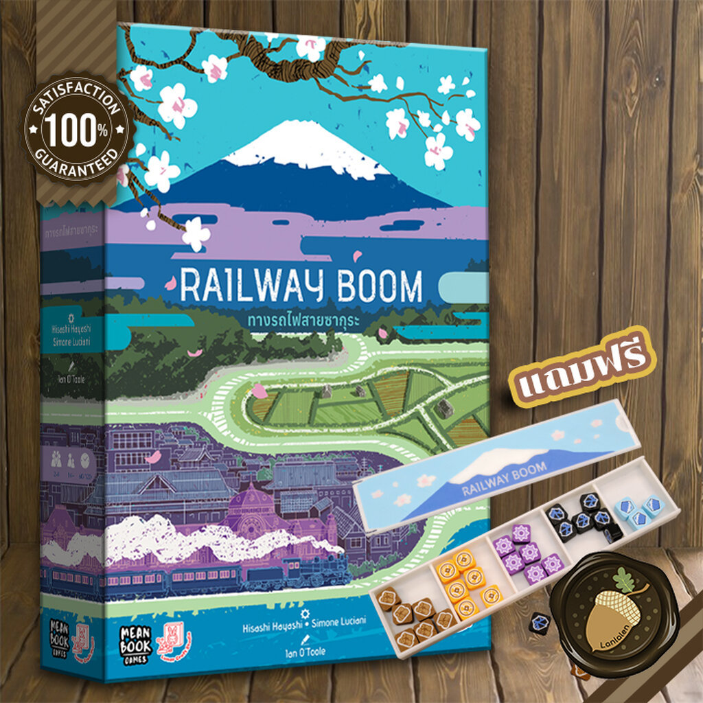 Railway Boom [EN] / ทางรถไฟสายซากุระ [TH] Board Game บอร์ดเกม