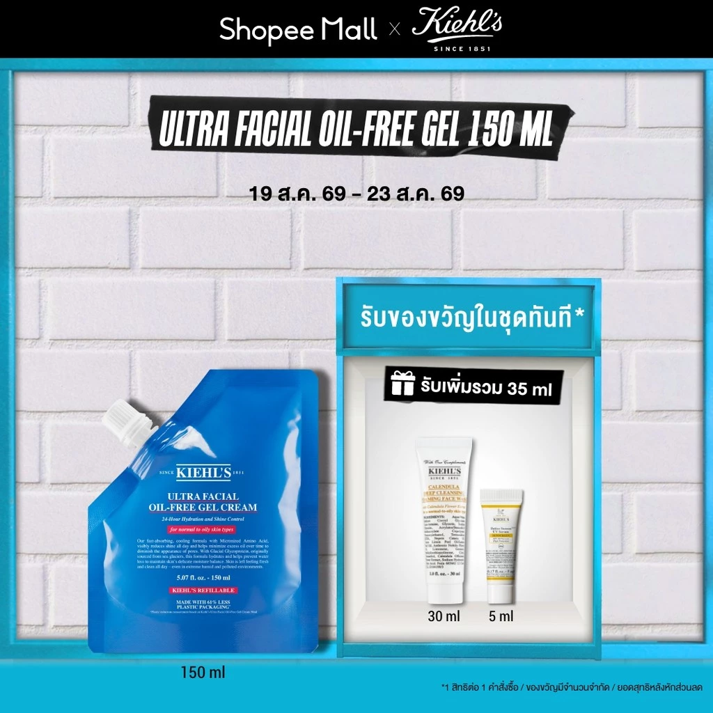 KIEHL'S ULTRA FACIAL OIL-FREE GEL REFILL POUCH 150ML คีลส์ อัลตร้า เฟเชียล ออยฟรี เจล รีฟิล 150 มล.