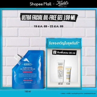 KIEHL'S ULTRA FACIAL OIL-FREE GEL REFILL POUCH 150ML คีลส์ อัลตร้า เฟเชียล ออยฟรี เจล รีฟิล 150 มล.