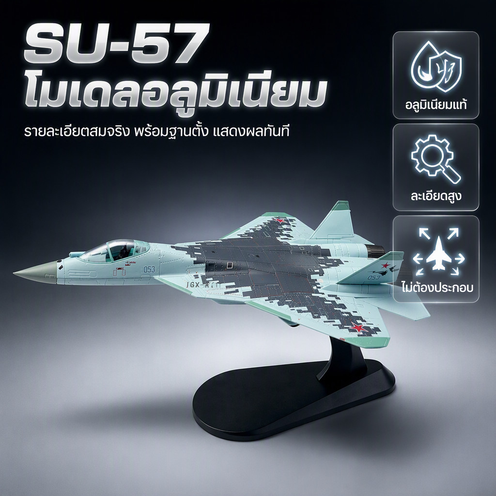 โมเดลเครื่องบินทหาร SU-57 สเกล 1/100 แบบโลหะสีพรางหิมะ ลอยตัวจำลองการลงจอด เครื่องบินรบรัสเซียแบบ St
