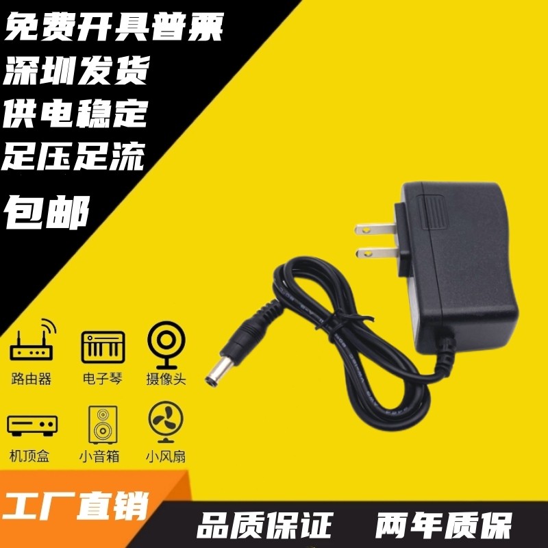 9V1A Router Power Adapter Cable Universal Tengda 0.85 A0.6 ATP-LINK กล้องเฝ้าระวัง FAST