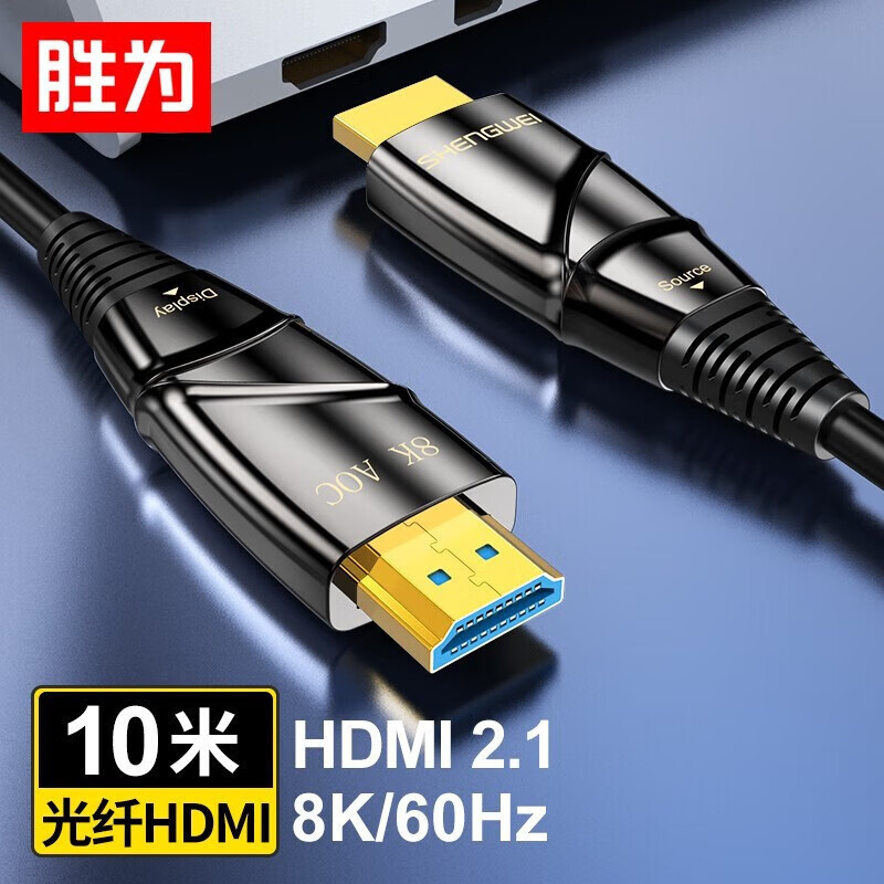 She Shengwei Optical Fiber HDMI Cable Version 2.1 8K @ 60HZ HD Cable Engineering Grade Projector Cin