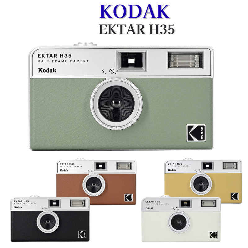 Kodak EKTAR H35 Half-Frame Film Camera Bundle - Various Colors Available