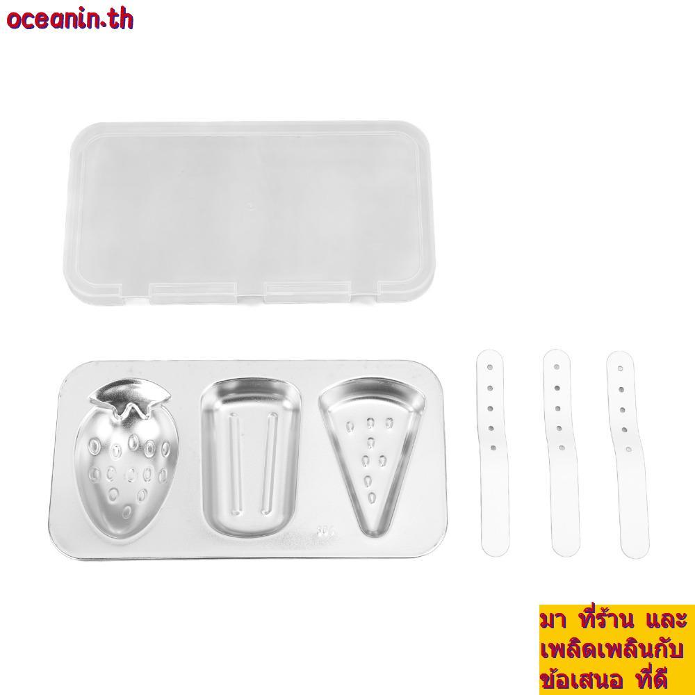 OCEANIN Ice Cream moulds, สแตนเลส Stick Ice Pop moulds, DIY 3 ช่องพร้อมฝาปิด ICE Pop Maker DIY ทําขน