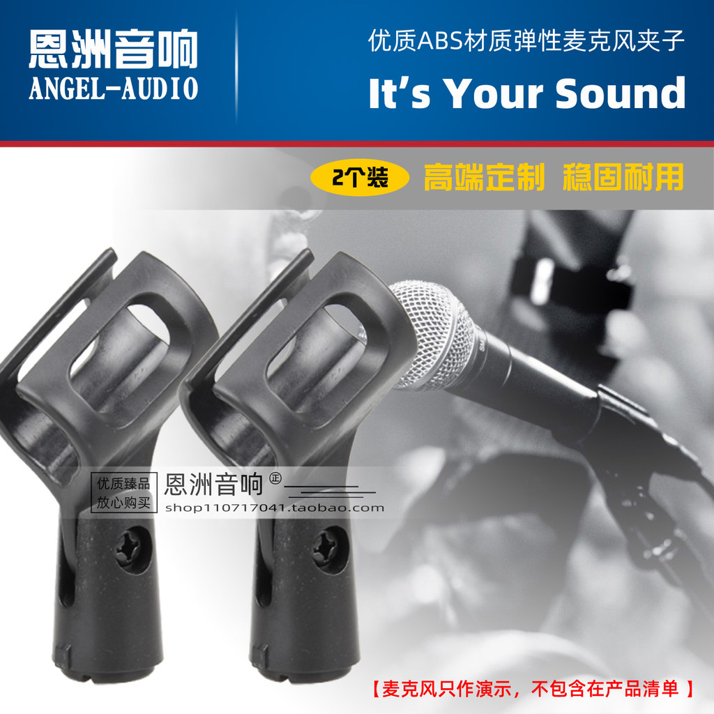 SHURE ปรับให้เข้ากับ SHURE SM58S BETA58A SM57 ไมโครโฟนคลิปยึดไมโครโฟนคลิปข้าวสาลีคงที่