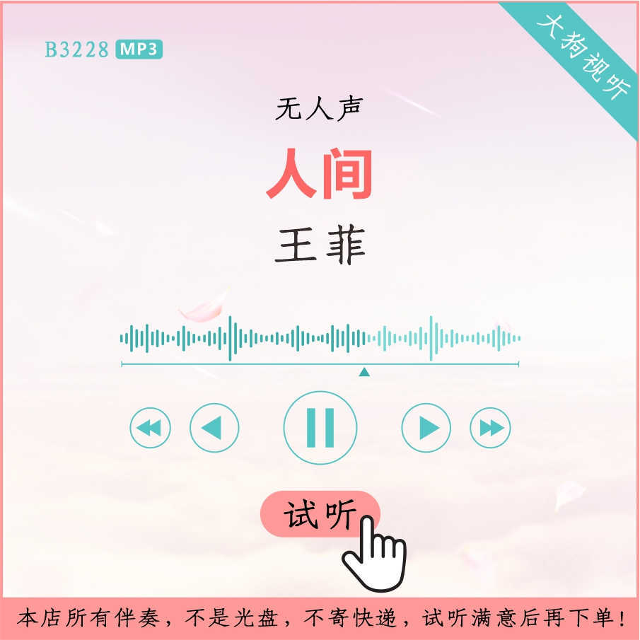 B3228 Faye Wong ต้นฉบับรองรับคุณภาพสูงไม่มีเสียง