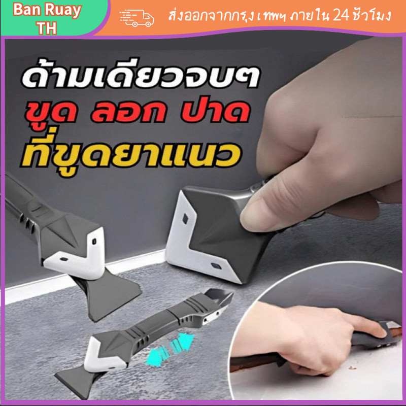 [COD] ชุดเครื่องมือขูดยาแนว 3 in 1 พร้อมแผ่นซิลิโคน 5 ขนาด 3R 6R 10R 13R 17R