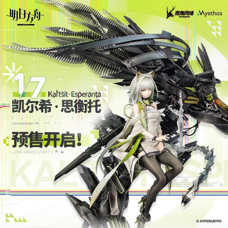 Myethos & Myethos & Tomorrows Ark อย่างเป็นทางการของแท้ Kyle Heath Scale 1/7 รูป b