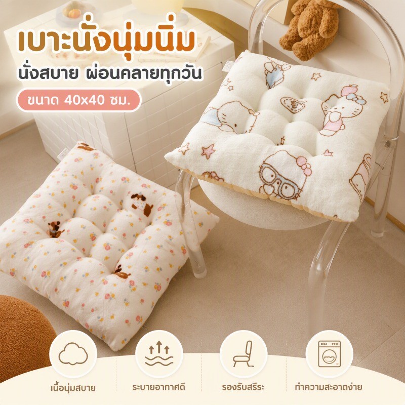 เบาะรองนั่ง เบาะรองนั่งเก้าอี้ ขนาด40x40cm หนานุ่มนั่งสบาย ใช้พิงหลังได้ เบาะรองนั่งทรงสีเหลี่ยม