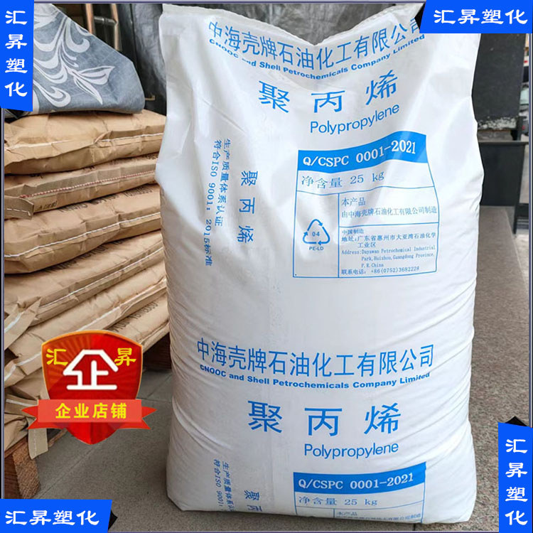 P PP Huizhou Medium Sea Shell HP500N EP300M EP300H RP346R EP548R วัตถุดิบ