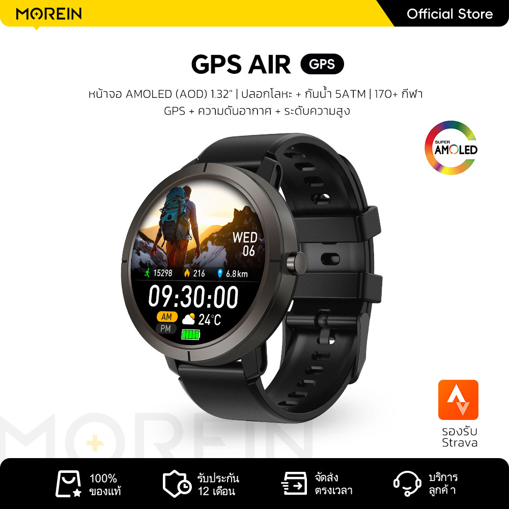 Morein AIR Smartwatch นาฬิกา สมาร์ทวอทช์ จอใหญ่ 1.32" นิ้ว AMOLED มี GPS กันน้ำ 5ATM โหมดกีฬา 170+ พร้อมโทรผ่านบลูทูธ