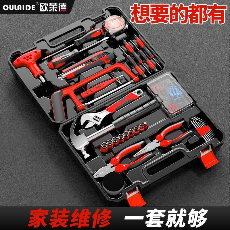 工具箱家用家庭工具箱套装维修工具包套装多功能汽车工具箱Toolbox home toolbox set maintenance worker20260822