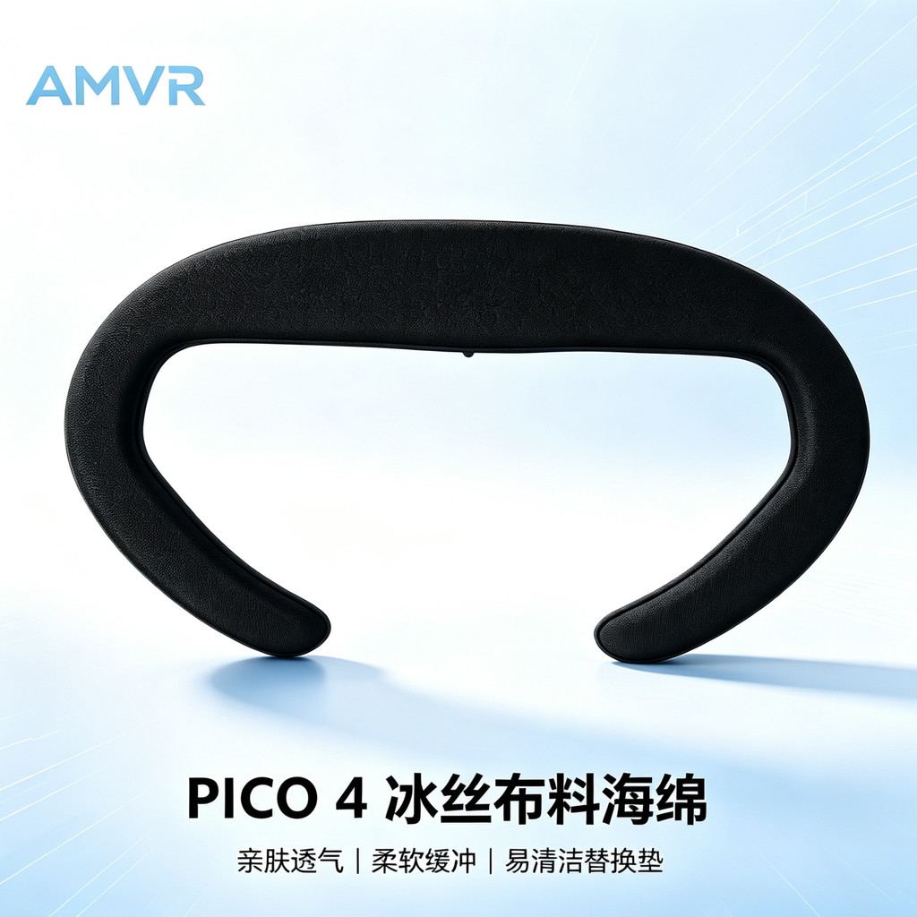 AMVR ยี่ห้อเหมาะสําหรับ PICO4/PICO4PRO หน้ากากหนังอุปกรณ์เสริม pico4 ฟองน้ําผ้าไหมน้ําแข็ง