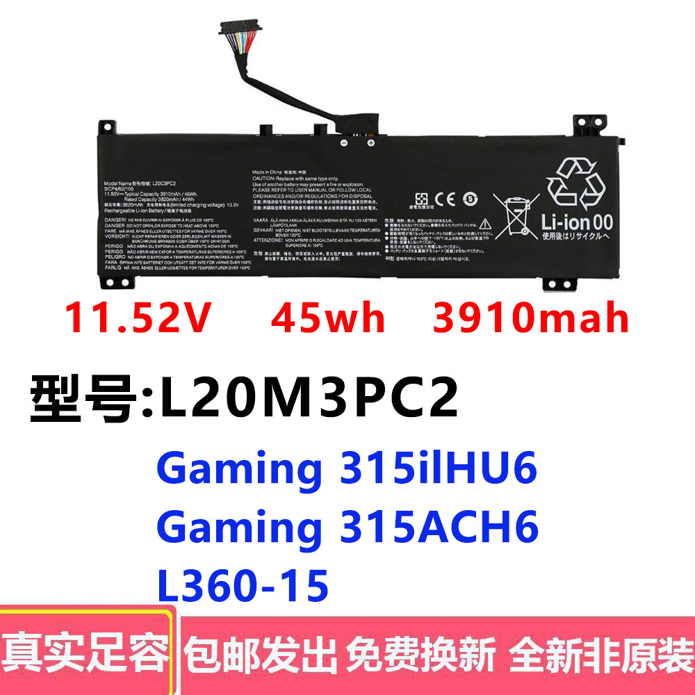 เหมาะสําหรับแบตเตอรี่แล็ปท็อป Lenovo L20C3PC2 L20M3PC2 L360-15 L20C3PC2 ใหม่ล่าสุด
