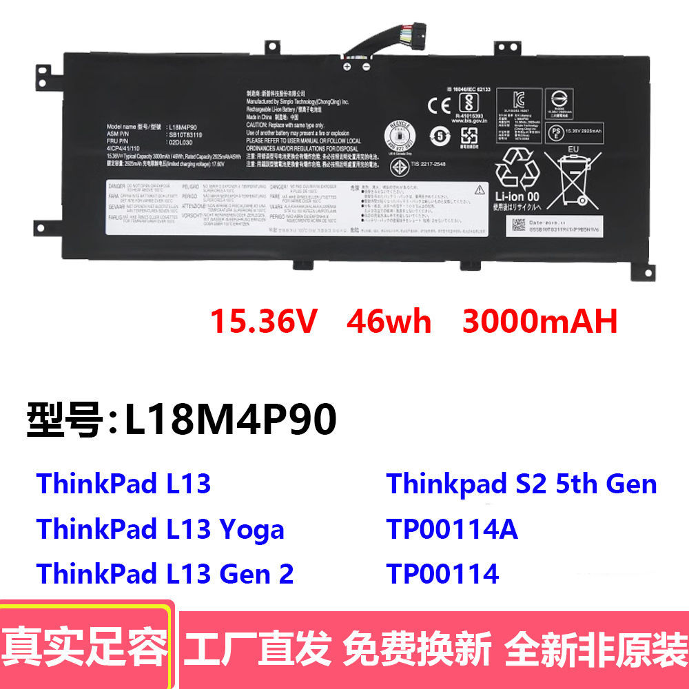 เหมาะสําหรับ Lenovo Thinkpad S2Gen5/S2 Gen6/S25thGen L18C4P90 แบตเตอรี่แล็ปท็อป