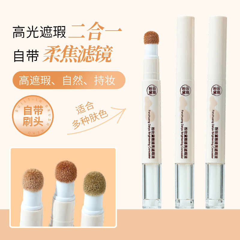 สไตล์ใหม่/แป้งแต่งหน้า Dia Brightening คอนซีลเลอร์ 2.8g จุดปกปิด Face Dark Circles รอยสิว Tear Groov