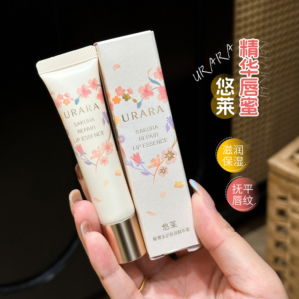 2026 สไตล์ใหม่ URARA URARA ลิปกลอส Warm Cherry Pet Lip Care Essence Honey Lip Balm Exfoliating Fade 