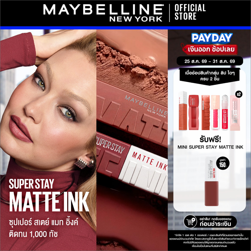 [ลิปแมทติดทน16ชม*]MAYBELLINE SUPER STAY MATTE INK เมย์เบลลีน ลิปจิ้มจุ่มเนื้อแมท