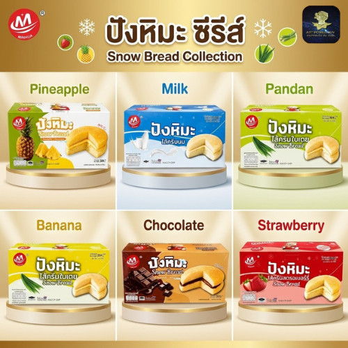 ปังหิมะ MINHUA ขนมปังไส้ครีม Snow Bread เนื้อนุ่มละมุน 504 กรัม 12 ชิ้น