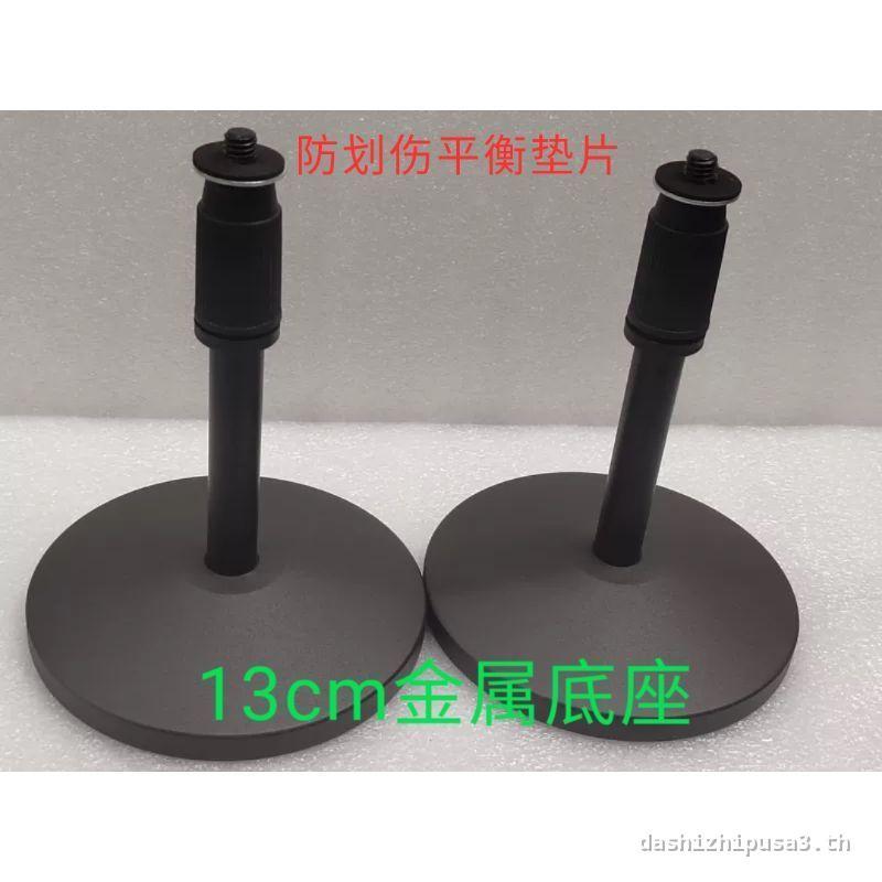 Zhenli 8010.8020, G1, G2, IK iLoud MM, MTM ฯลฯ ขายึดโลหะแบบตั้งโต๊ะ