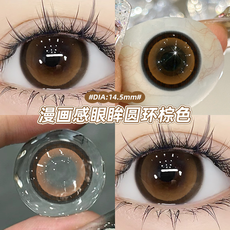 คอนแทคเลนส์ คอลแทคเลนส์ Elk Brown เครื่องสําอาง Eye Half-Year โยนสีน้ําตาลผสมเลือดขนาดเส้นผ่านศูนย์ก
