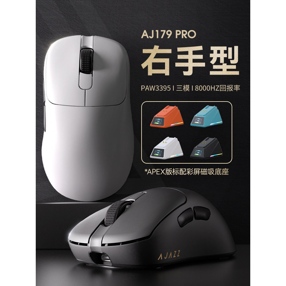 Black Jue aj179 pro เมาส์ไร้สาย paw3395 เกมเล่นเกมสามโหมดน้ําหนักเบา 8K APEX Mouse20260826