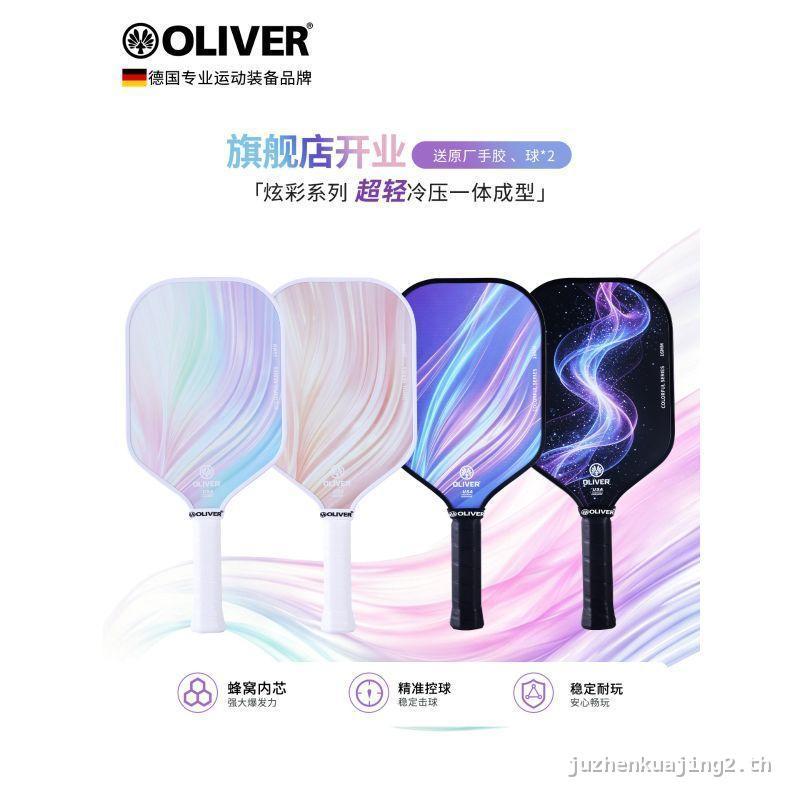 OLIVER OLIVER Pickleball Racket Colourful Series เริ่มต้น Pickleball Professional Game Racket