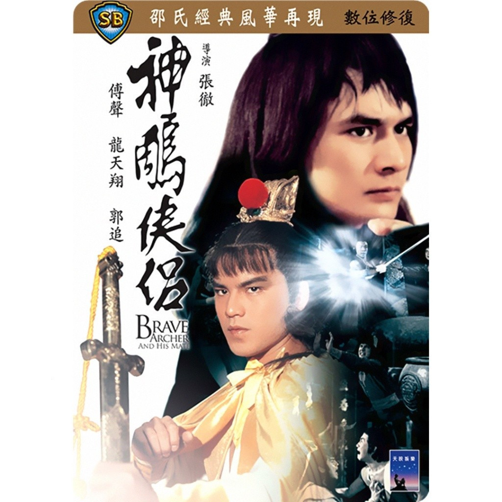 [En]ภาพยนตร์ HD Blu-ray 1080P&4K Brave Archer 4